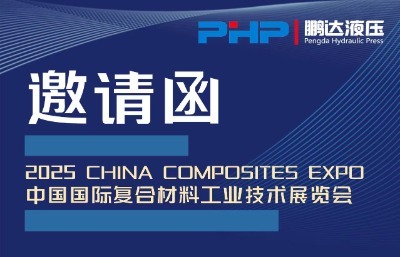 PHP (Presă hidraulică Pengda) va expune la CCE 2025